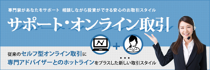 インターネット取引なら岡地のオアシス！