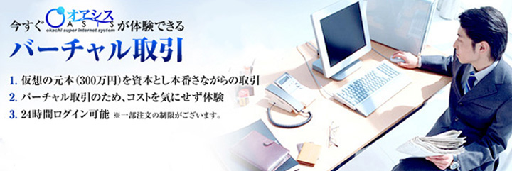 海外に広がる岡地のネットワーク