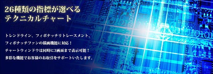 高速で安定した通信回線