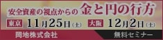 投資アドバイザーが資産運用をサポート