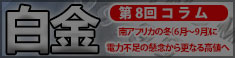 石油現物受渡しのスペシャリストがサポート！！