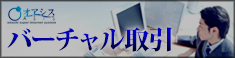 コメ先物　８月８日スタート！