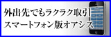 業界際安水準の手数料