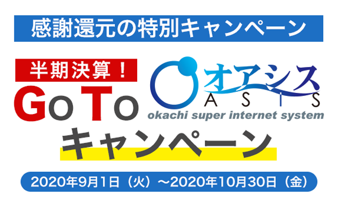 岡地オアシスで商品取引をスタート