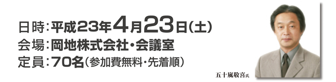 相場セミナーin大阪