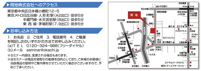 相場セミナーin大阪