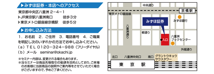 相場セミナーin東京